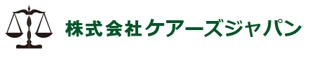 ケアーズジャパン介護事業部